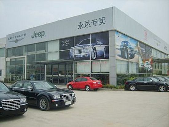 【经销商店面图图片10508-江阴市永达汽车销售服务】-网上车市
