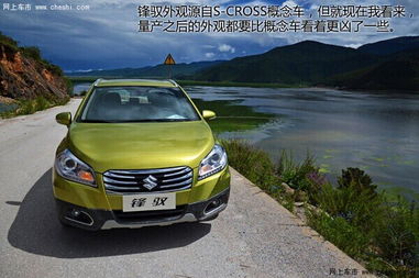 性价比才是重点 长安铃木锋驭高原试驾