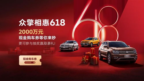 618汽车销量热榜揭晓 上汽大众大众品牌霸榜
