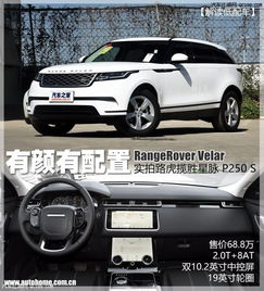 揽胜星脉最高优惠10万新车售全国可分期当天可以提车