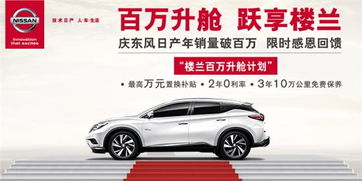 百万升舱,跃享楼兰 新世纪接受预定
