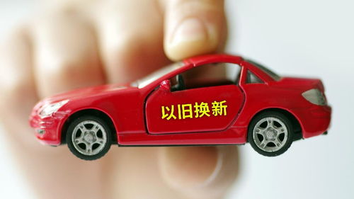 首批汽车以旧换新补贴到账 政企联合多重补贴,无锡汽车销售形势向好