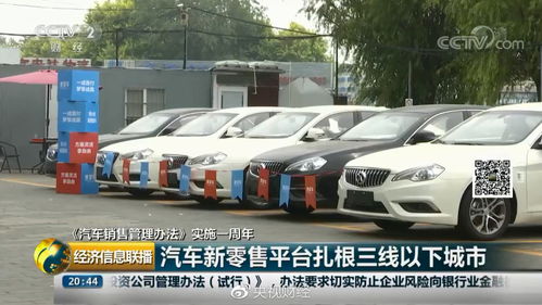 授权打破 渠道开放 汽车新零售快速扎根三线以下城市