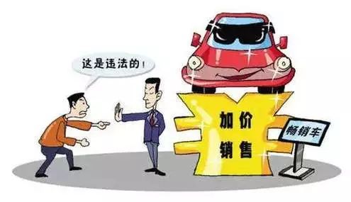 新疆实施 汽车销售管理办法 ,不得强制购险 不得加价提车